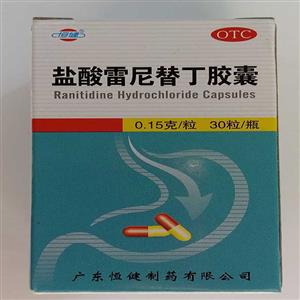 盐酸雷尼替丁胶囊价格(盐酸雷尼替丁胶囊多少钱)