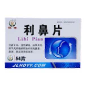 利鼻片(御室(北京)集团通化御室药业股份有限公司)