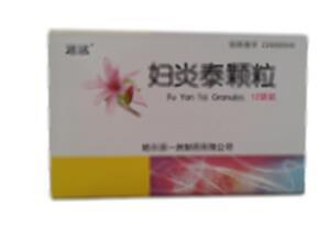 妇炎泰颗粒(哈尔滨一洲制药有限公司)