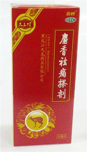 麝香祛痛搽剂(黑龙江天龙药业有限公司)