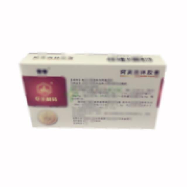 阿莫西林胶囊 - 华北制药