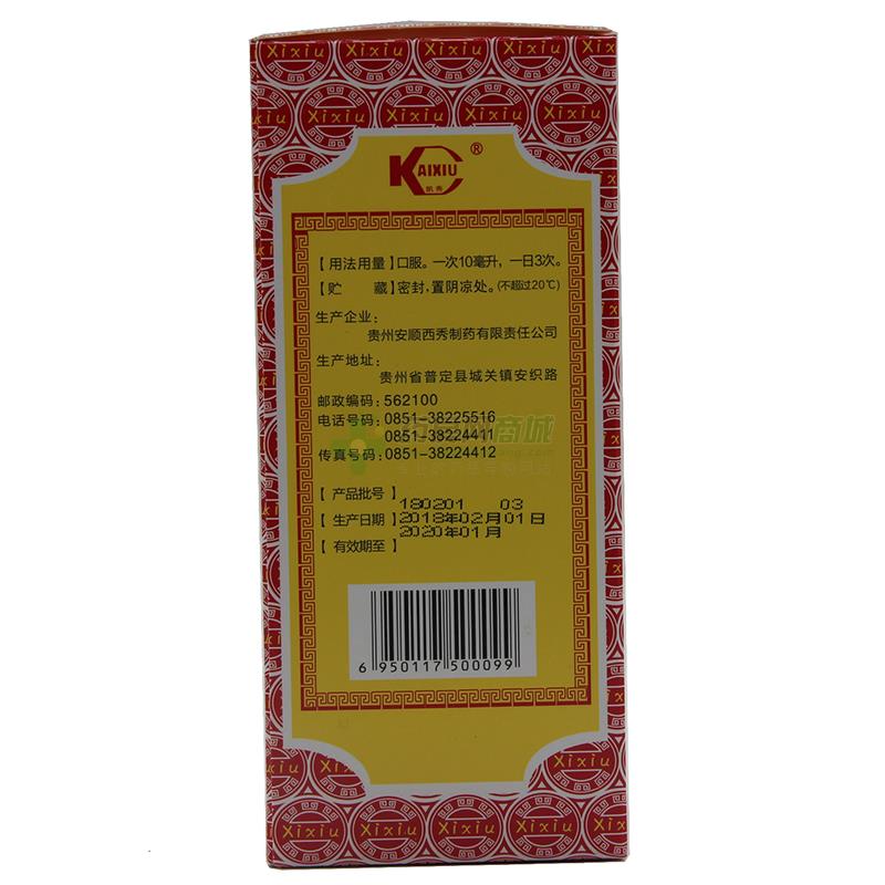 川贝枇杷糖浆 - 西秀制药