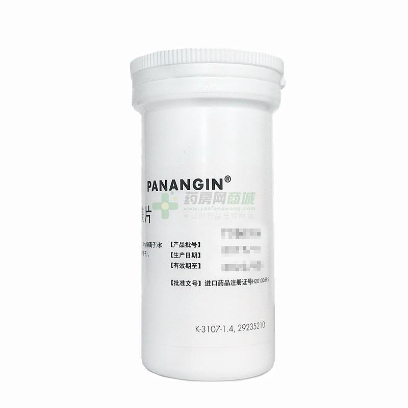 潘南金 门冬氨酸钾镁片