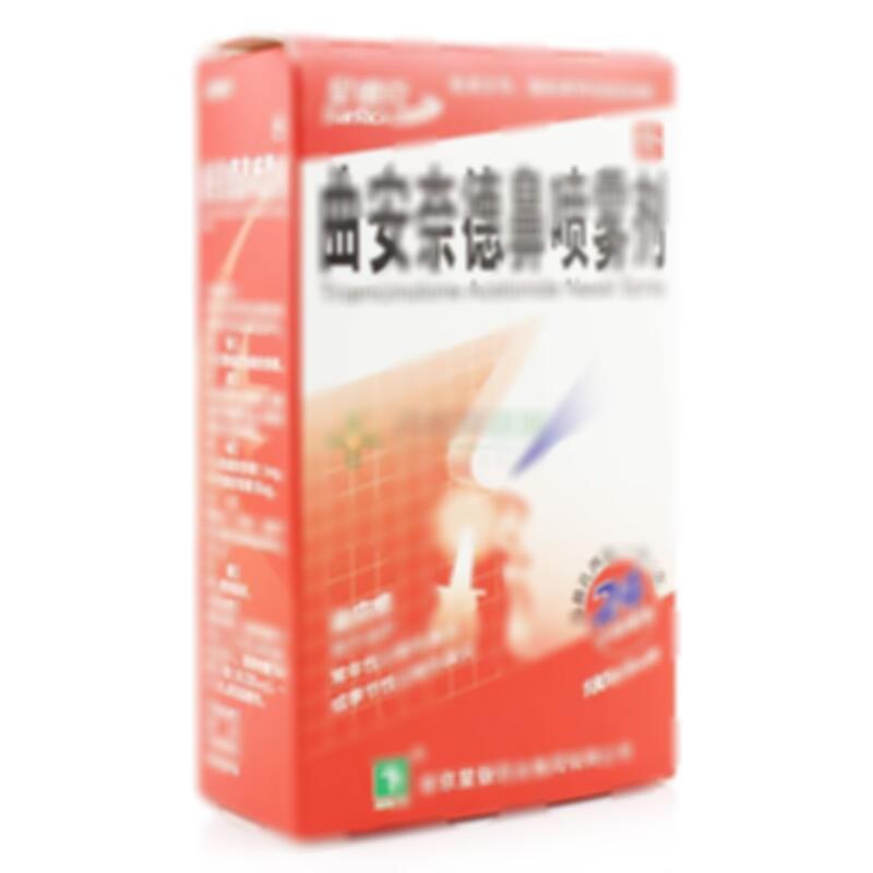 曲安奈德鼻喷雾剂