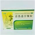 清热感冒颗粒价格(清热感冒颗粒多少钱)