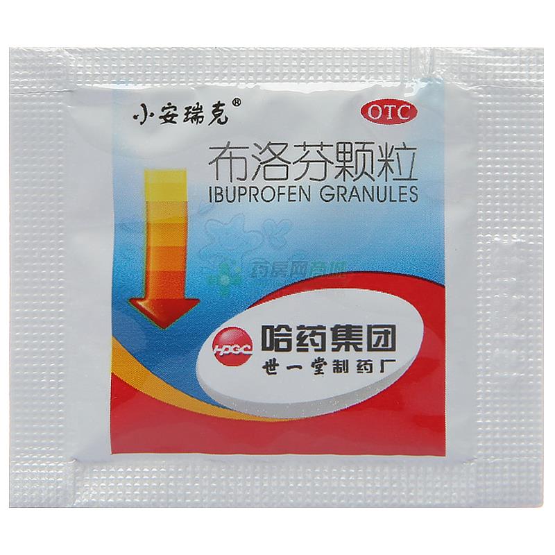 小安瑞克 布洛芬颗粒