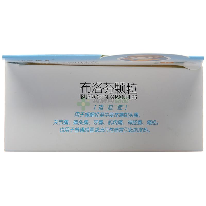 小安瑞克 布洛芬颗粒