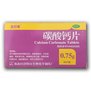 碳酸钙片价格(碳酸钙片多少钱)