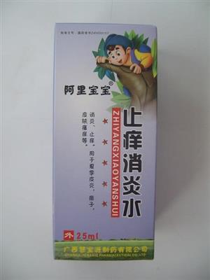 止痒消炎水价格(止痒消炎水多少钱)