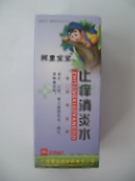 止痒消炎水 - 慧宝源医药