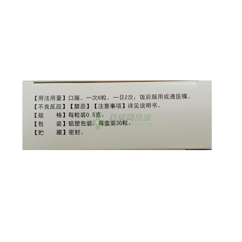 根痛平胶囊 - 哈尔滨怡康