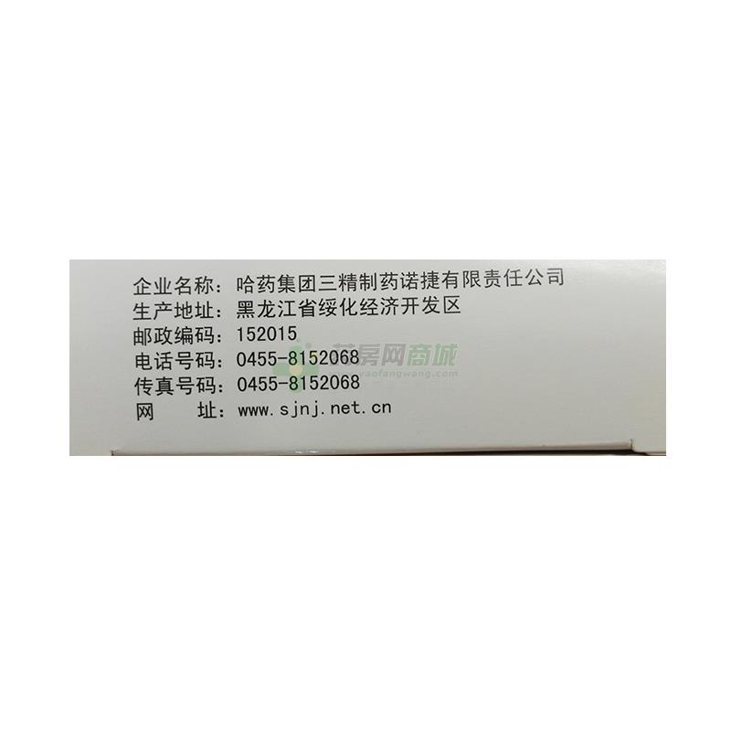 根痛平胶囊 - 哈尔滨怡康