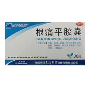 根痛平胶囊价格(根痛平胶囊多少钱)