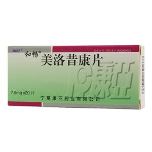 美洛昔康片(7.5mgx20片/盒)