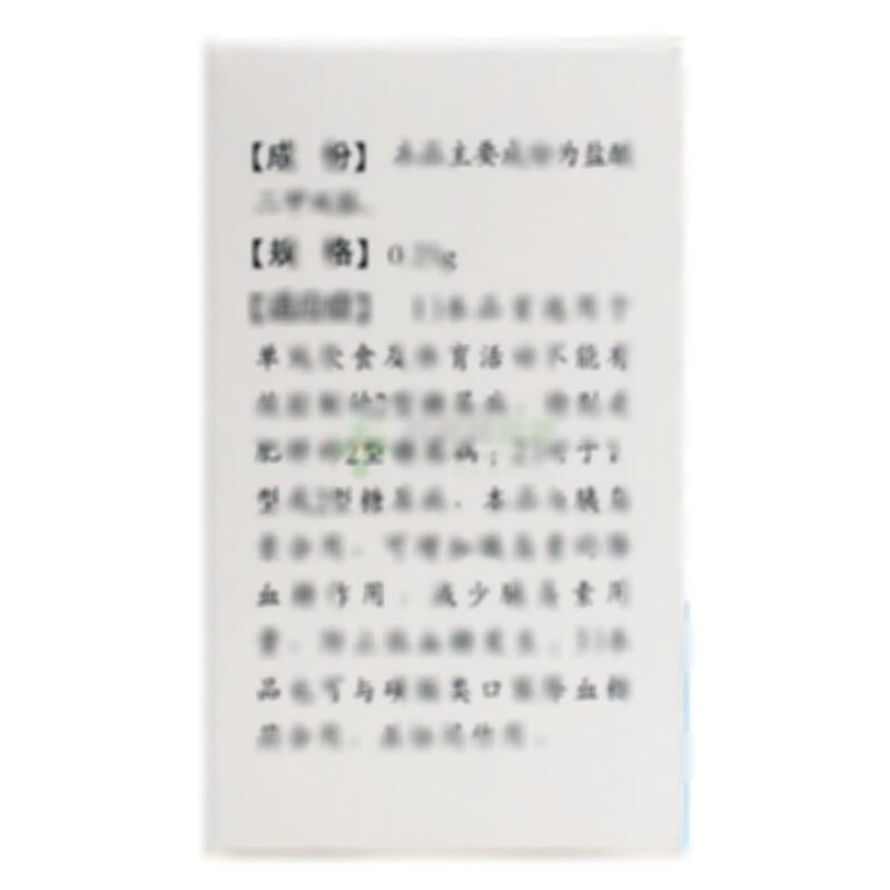 盐酸二甲双胍肠溶片 - 北京京丰