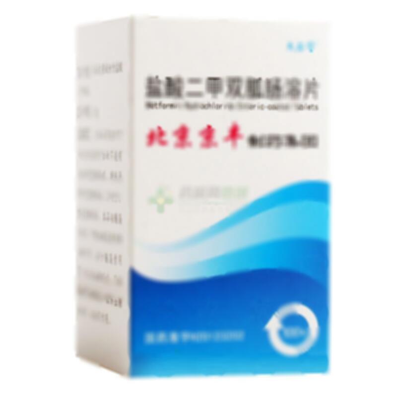 盐酸二甲双胍肠溶片 - 北京京丰