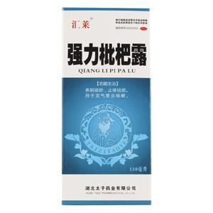 强力枇杷露价格(强力枇杷露多少钱)