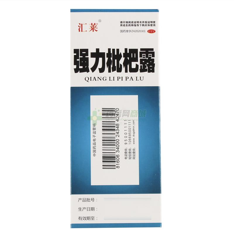 强力枇杷露 - 湖北太子