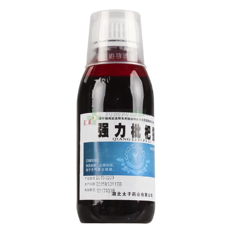 强力枇杷露 - 湖北太子