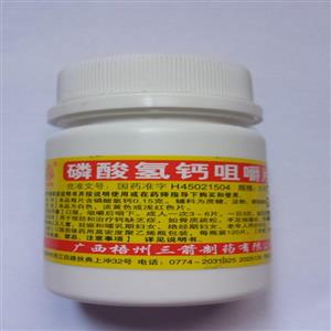 磷酸氢钙咀嚼片(广西梧州三箭制药有限公司)-梧州三箭
