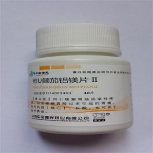 维U颠茄铝镁片Ⅱ(48片/瓶)