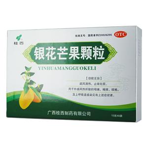 银花芒果颗粒(广西一力桂西制药有限公司)-一力桂西