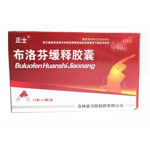 布洛芬缓释胶囊(吉林省力胜制药有限公司)-力胜制药