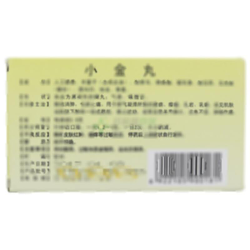 小金丸 - 成都永康