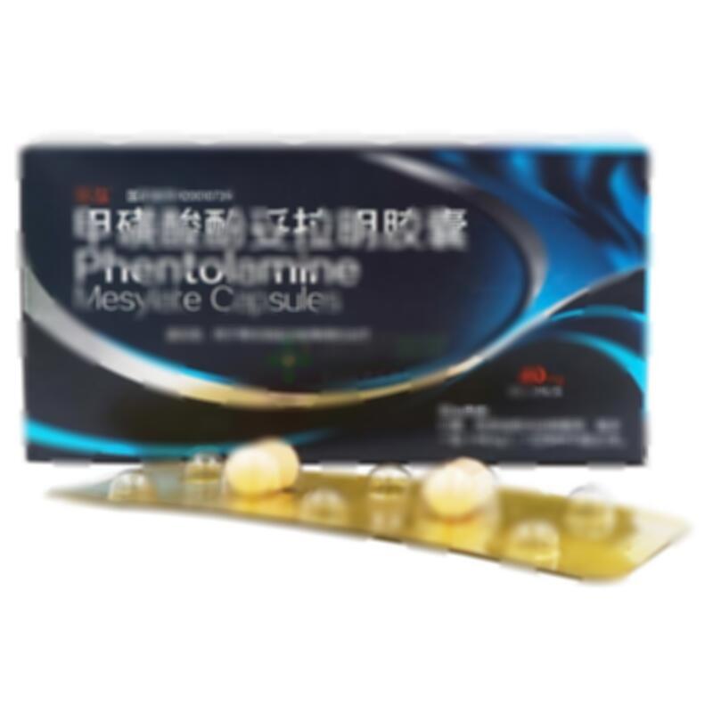 甲磺酸酚妥拉明胶囊