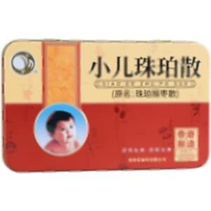 小儿珠珀散(保和堂制药有限公司)