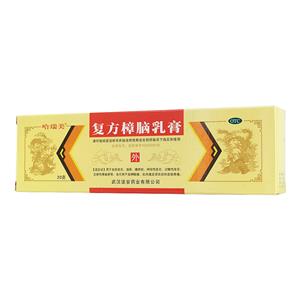 复方樟脑乳膏(武汉诺安药业有限公司)-武汉诺安