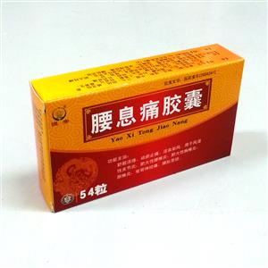 腰息痛胶囊价格(腰息痛胶囊多少钱)