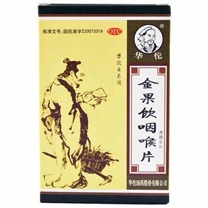 金果饮咽喉片(华佗国药股份有限公司)