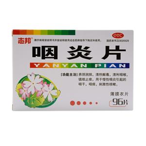 咽炎片(伊春金北药制药有限公司)-伊春日诺