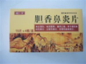 胆香鼻炎片(吉林京辉药业股份有限公司)-京辉药业