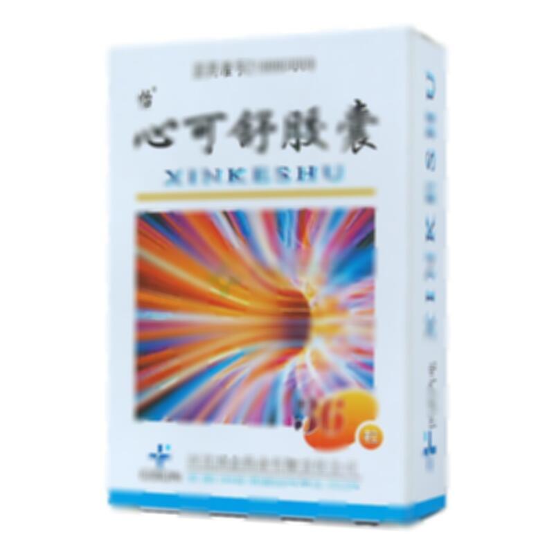 心可舒胶囊 - 国金药业