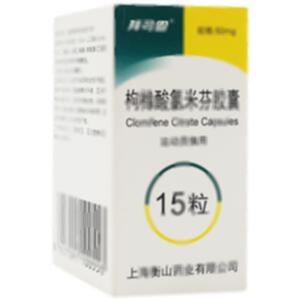 枸橼酸氯米芬胶囊(上海衡山药业有限公司)-上海衡山