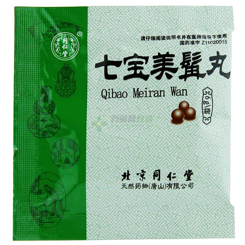 七宝美髯丸(同仁堂) 北京同仁堂天然药物(唐山)有限公司 图5