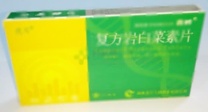 复方岩白菜素片