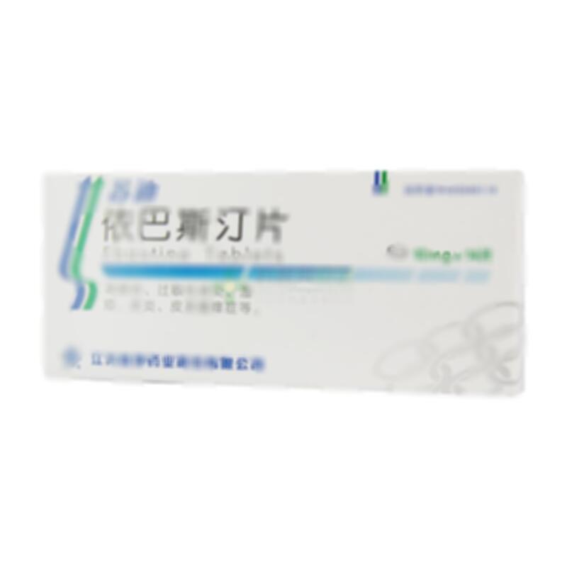 依巴斯汀片 - 江苏联环