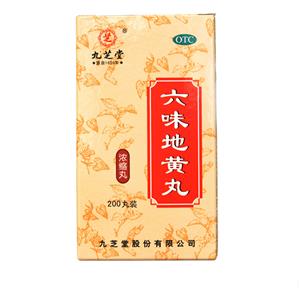 六味地黄丸(九芝堂股份有限公司)-九芝堂股份