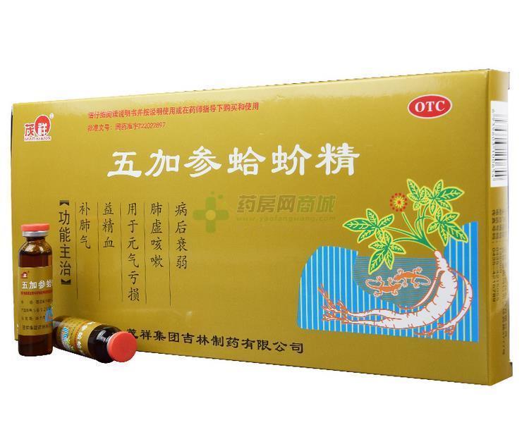 五加参蛤蚧精 - 茂祥吉林制药