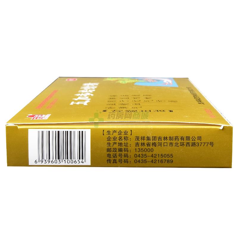 五加参蛤蚧精 - 茂祥吉林制药