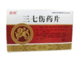 三七伤药片(吉林省密之康药业有限责任公司)-密之康药业