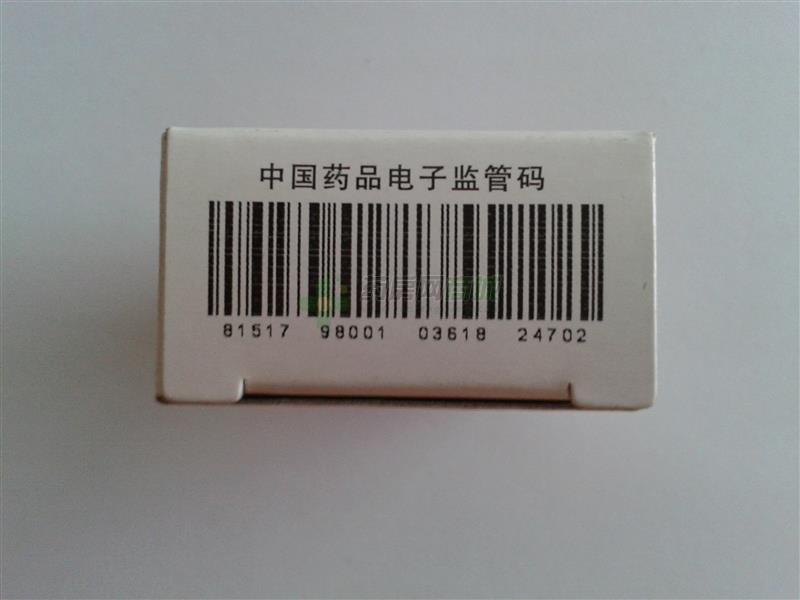 红霉素眼膏 - 芜湖三益信成