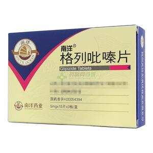 格列吡嗪片(杭州苏泊尔南洋药业有限公司)-南洋药业