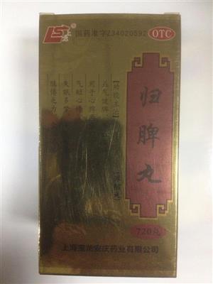 归脾丸(上海宝龙安庆药业有限公司)-上海宝龙安庆