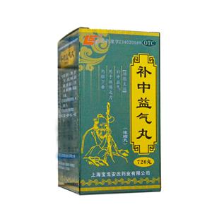 补中益气丸(上海宝龙安庆药业有限公司)-上海宝龙安庆