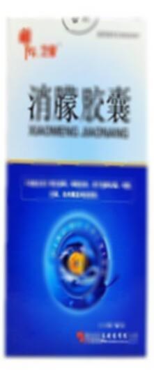 消朦胶囊(陕西东泰制药有限公司)