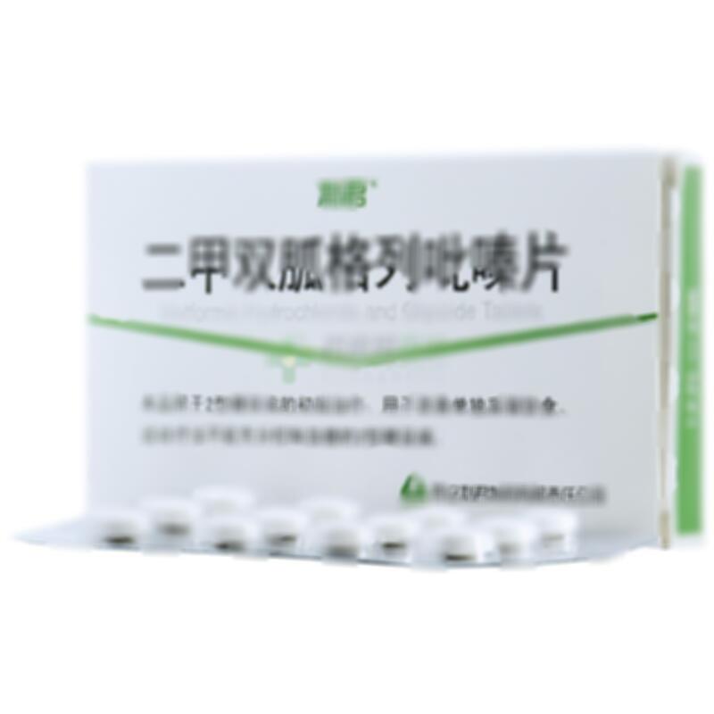 二甲双胍格列吡嗪片 - 利君制药